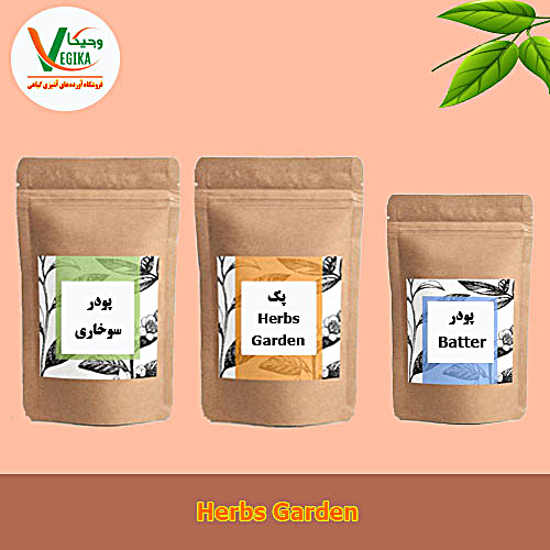 پک 9 نفره Herbs Garden