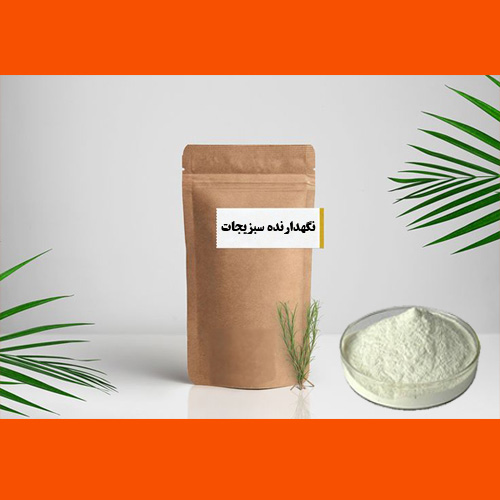 نگهدارنده سبزیجات